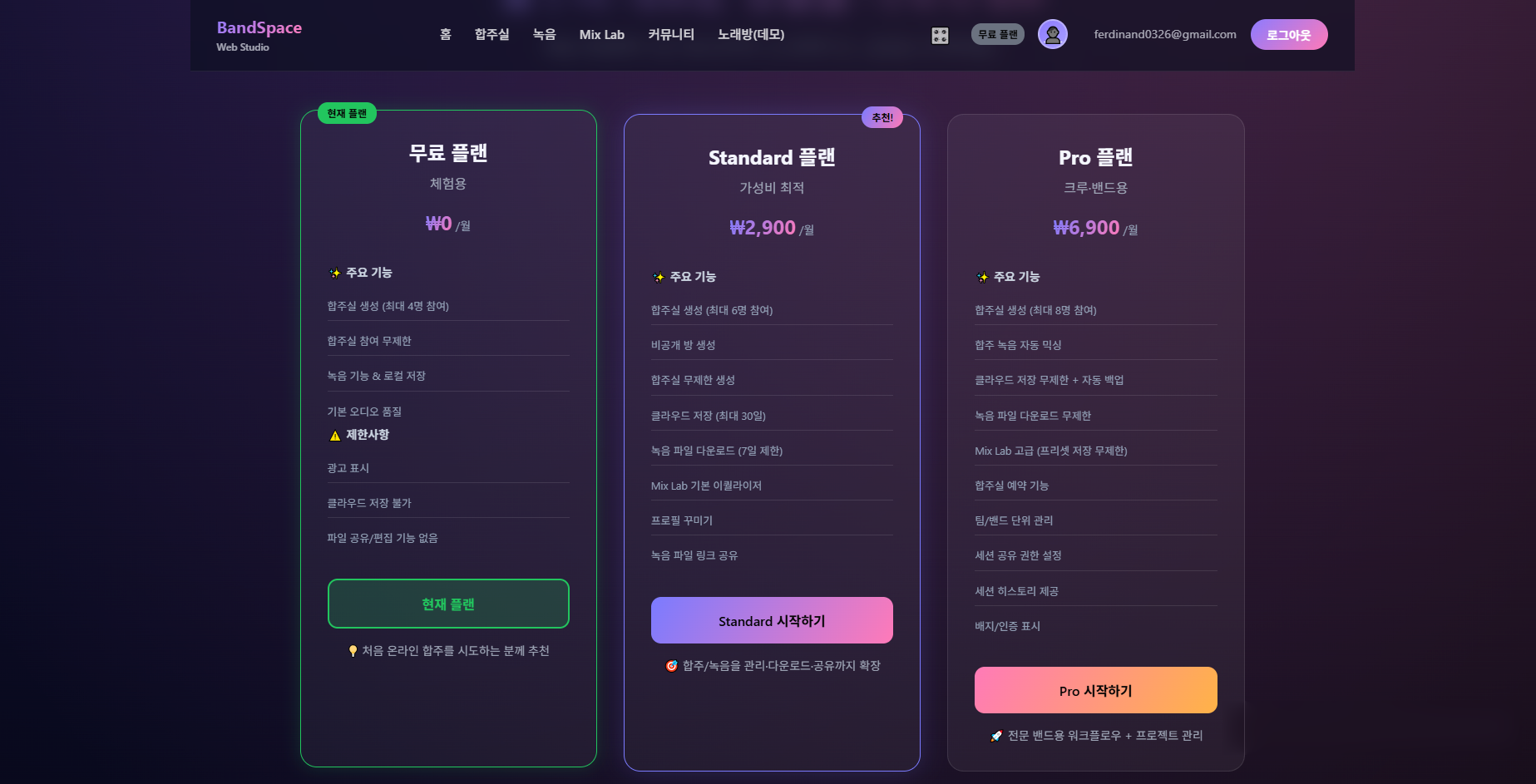 구독페이지_스크린샷